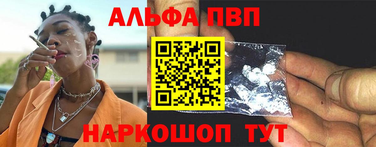 Alpha-PVP крисы CK  Alpha PVP кристаллы  Вход с VPN  Alfa_PVP  Серпухов 