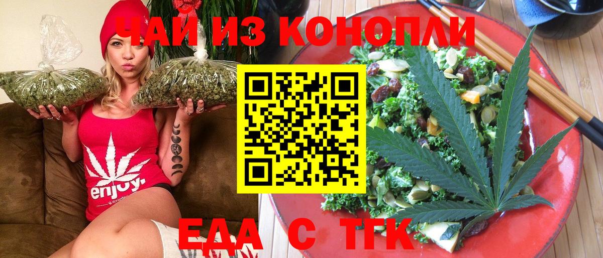 Печенье с ТГК марихуана  Вход с VPN  Серпухов 