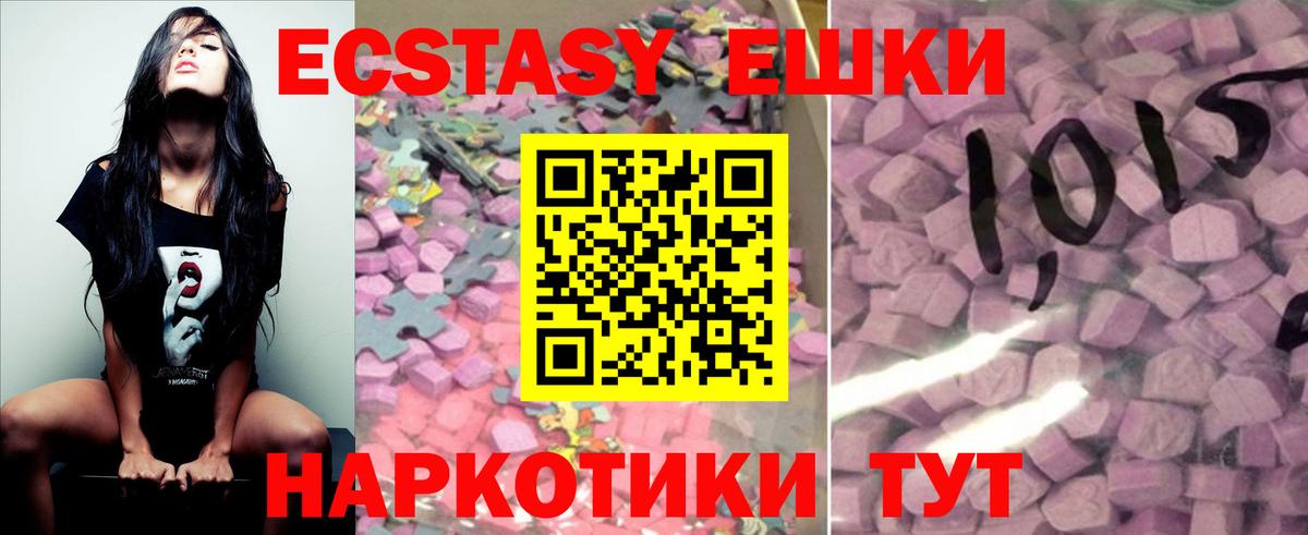 Экстази Дубай Серпухов