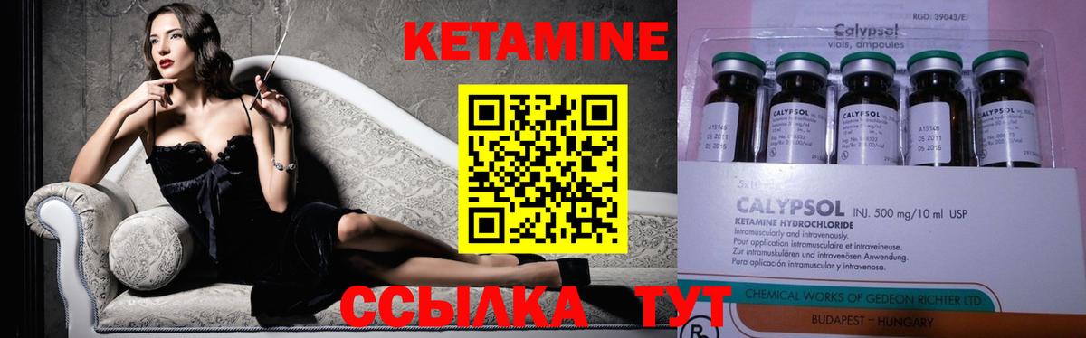 Серпухов  Кетамин ketamine  Вход с VPN 