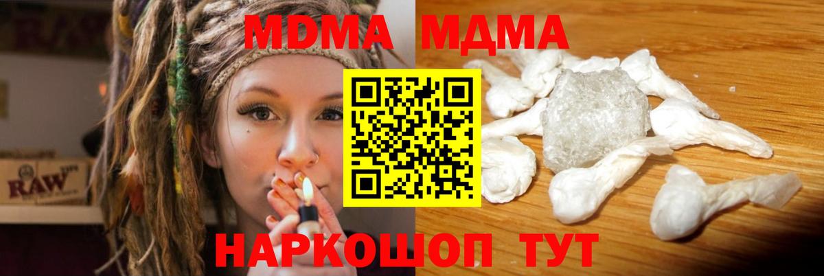 Серпухов  МДМА VHQ  Вход с VPN 