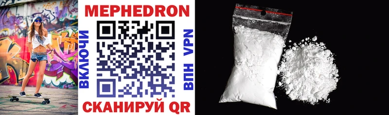 МЯУ-МЯУ mephedrone  как найти закладки  Серпухов 