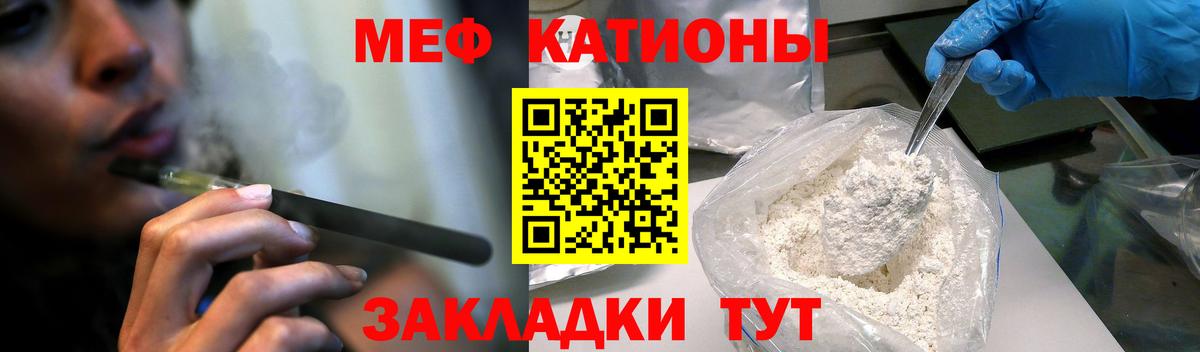 Мефедрон кристаллы  Вход с VPN  Серпухов 