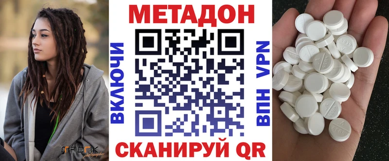 где можно купить наркотик  Серпухов  Метадон кристалл 