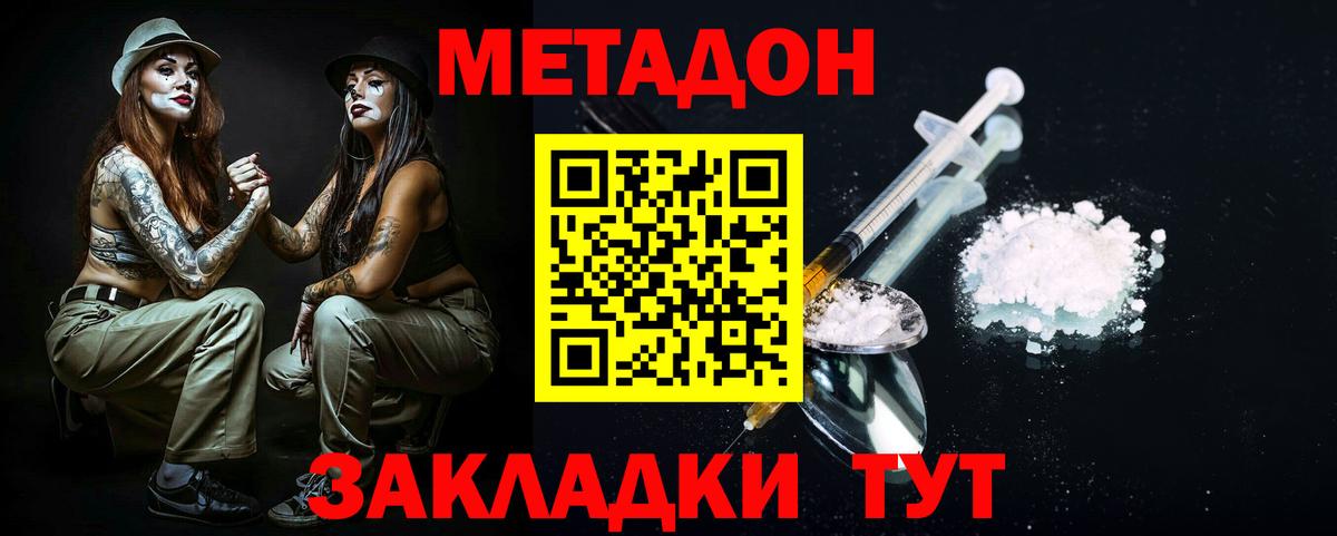 Метадон кристалл  МЕТАДОН кристалл  OMG вход  Вход с VPN  Серпухов 