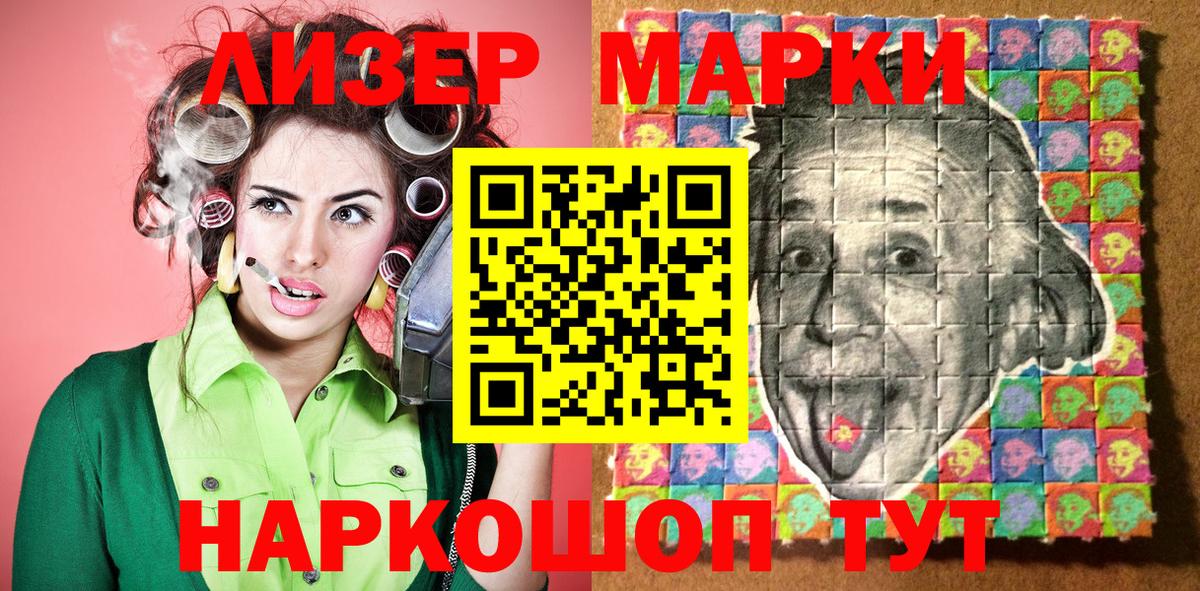 Серпухов  Марки N-bome 1,5мг  Вход с VPN 